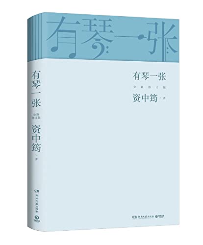 Amazon.com: 资中筠: books, biography, latest update